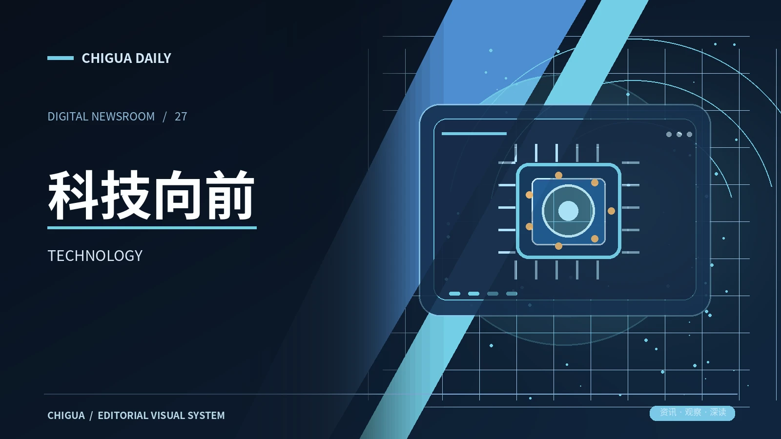 科技与数字主题图片